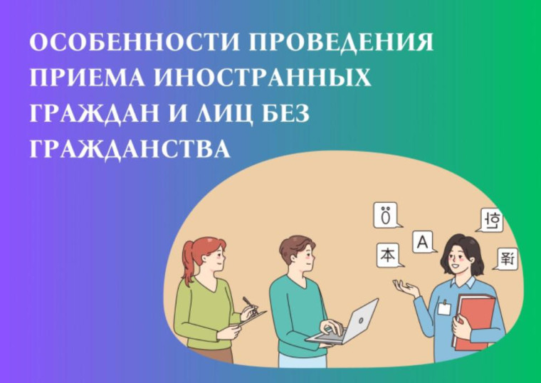 Новые правила приёма в школы для иностранных граждан.